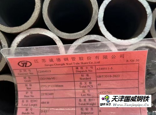 GB/T5310-2023 高壓鍋爐用無縫鋼管